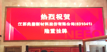 米兰app·官方web站入口-米兰(中国)挂牌成功